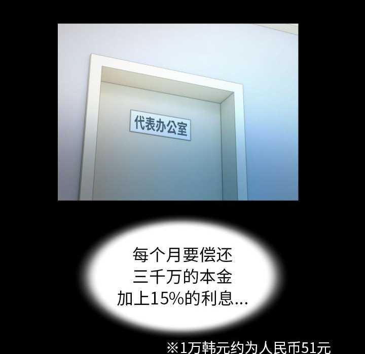 私密的牵绊第40話