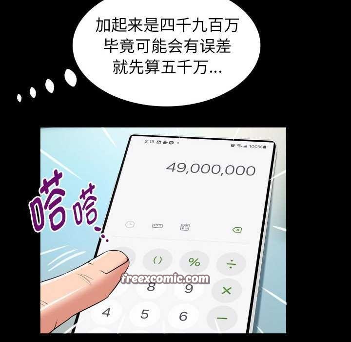 私密的牵绊第40話