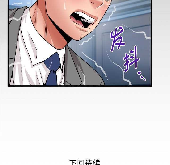 私密的牵绊第40話