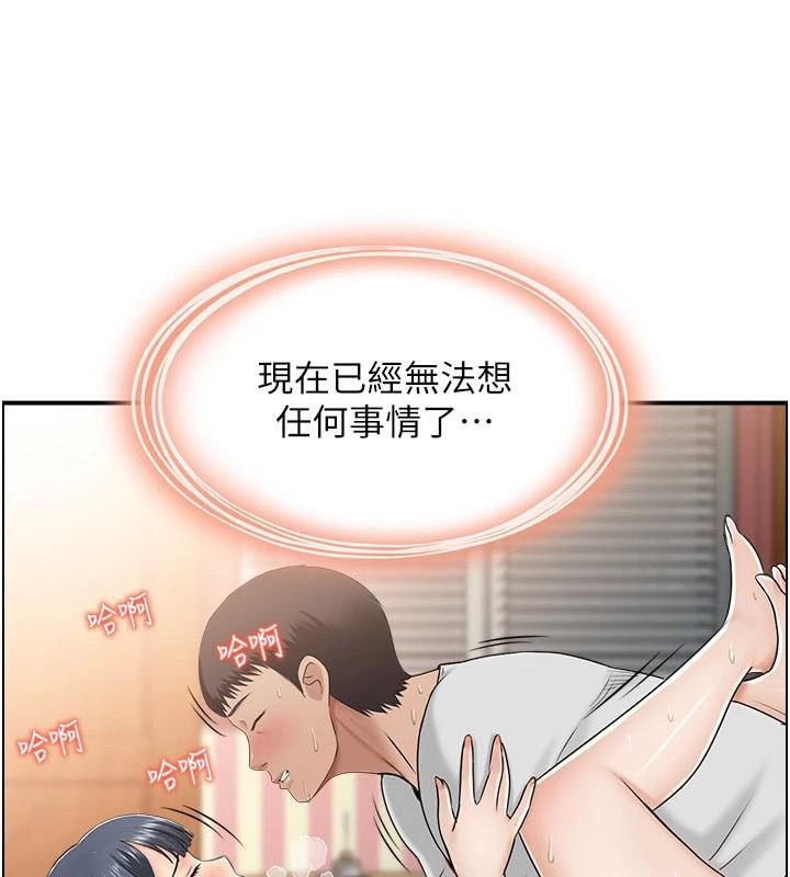 人妻控第34話-我好想念阿姨煮的泡麵
