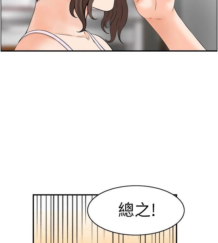 人妻控第34話-我好想念阿姨煮的泡麵