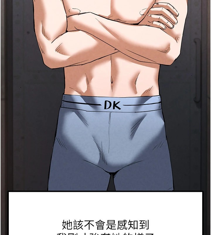 末日鵰堡第13話-需不需要我的「幫忙」?