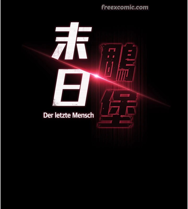 末日鵰堡第13話-需不需要我的「幫忙」?