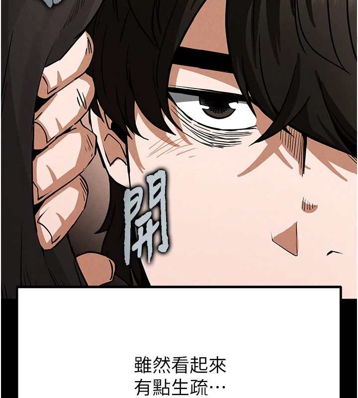 末日鵰堡第13話-需不需要我的「幫忙」?