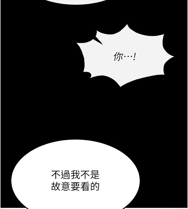 末日鵰堡第13話-需不需要我的「幫忙」?