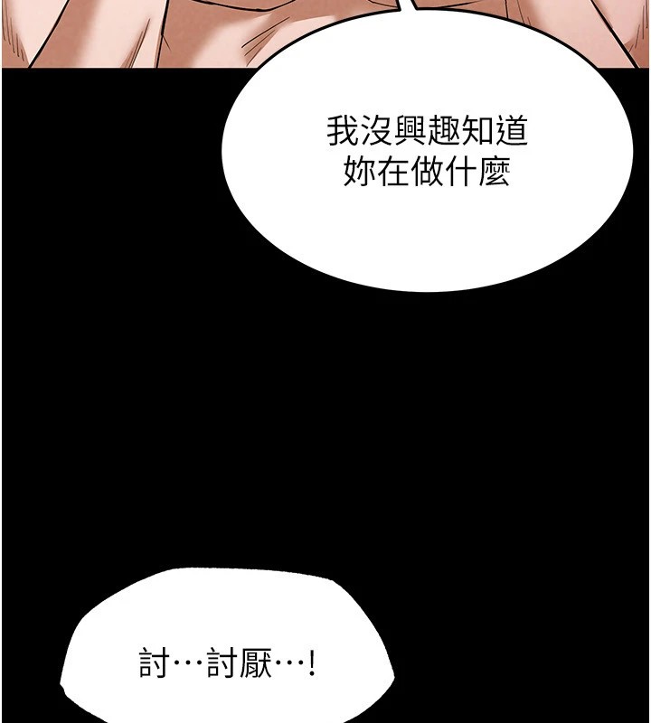 末日鵰堡第13話-需不需要我的「幫忙」?