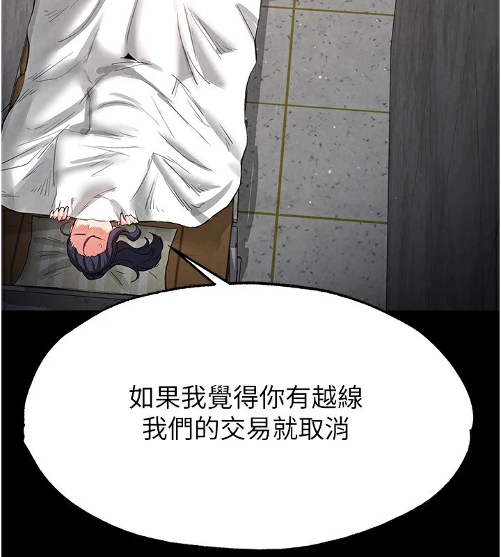 末日鵰堡第13話-需不需要我的「幫忙」?