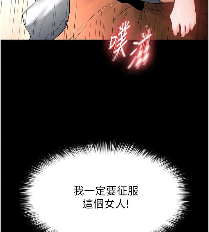 末日鵰堡第13話-需不需要我的「幫忙」?