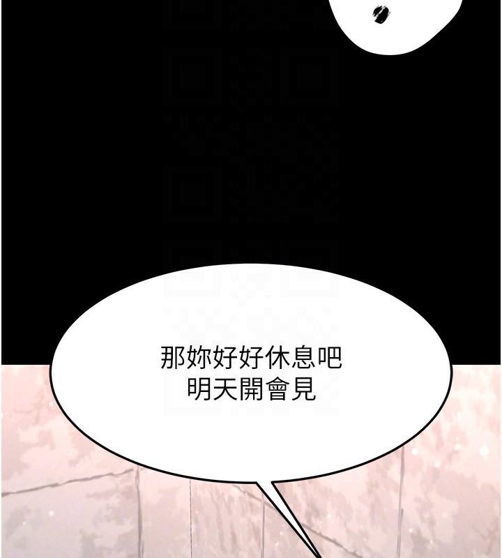 末日鵰堡第13話-需不需要我的「幫忙」?