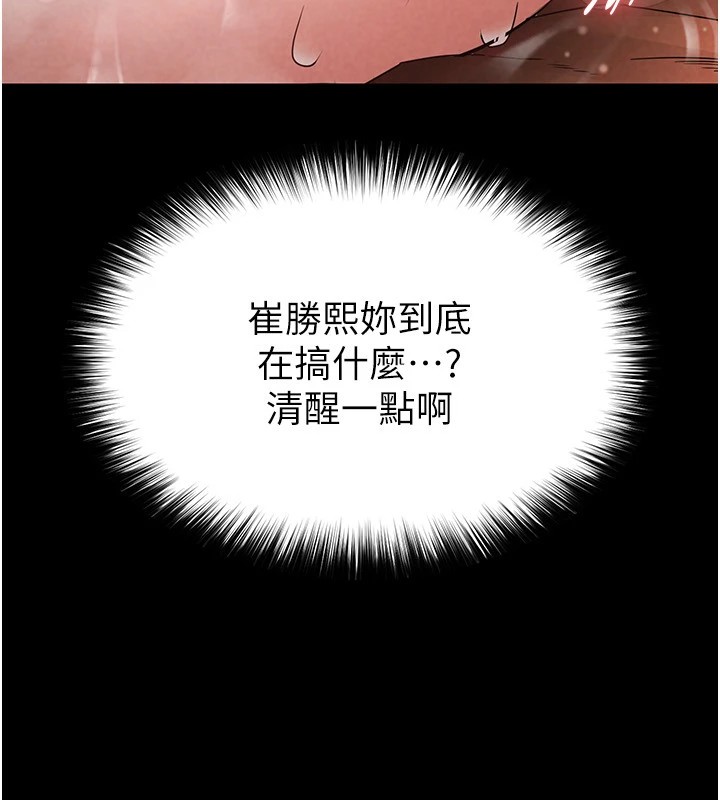 末日鵰堡第13話-需不需要我的「幫忙」?