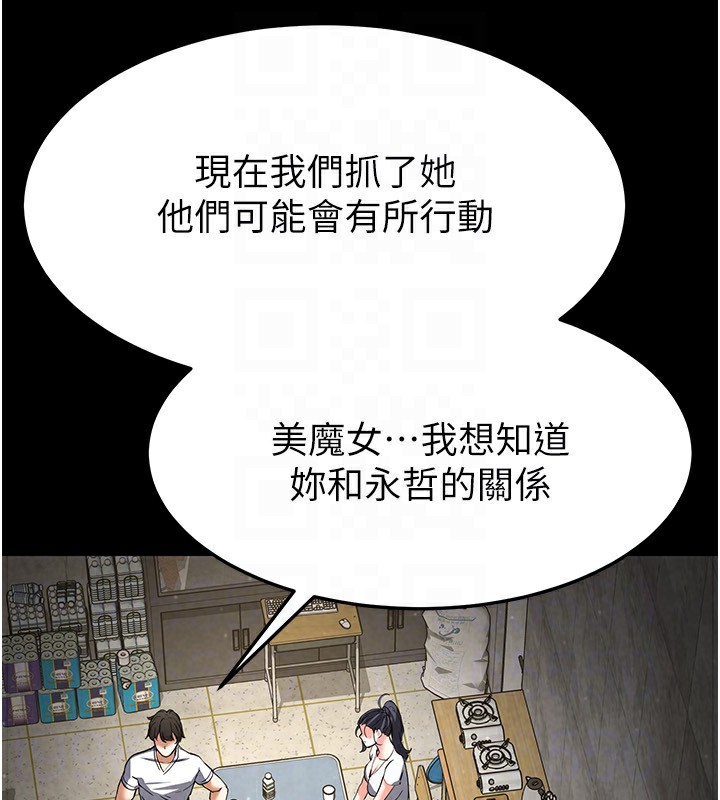 末日鵰堡第13話-需不需要我的「幫忙」?