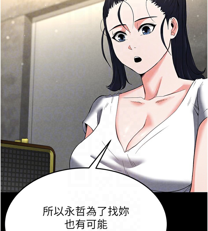 末日鵰堡第13話-需不需要我的「幫忙」?