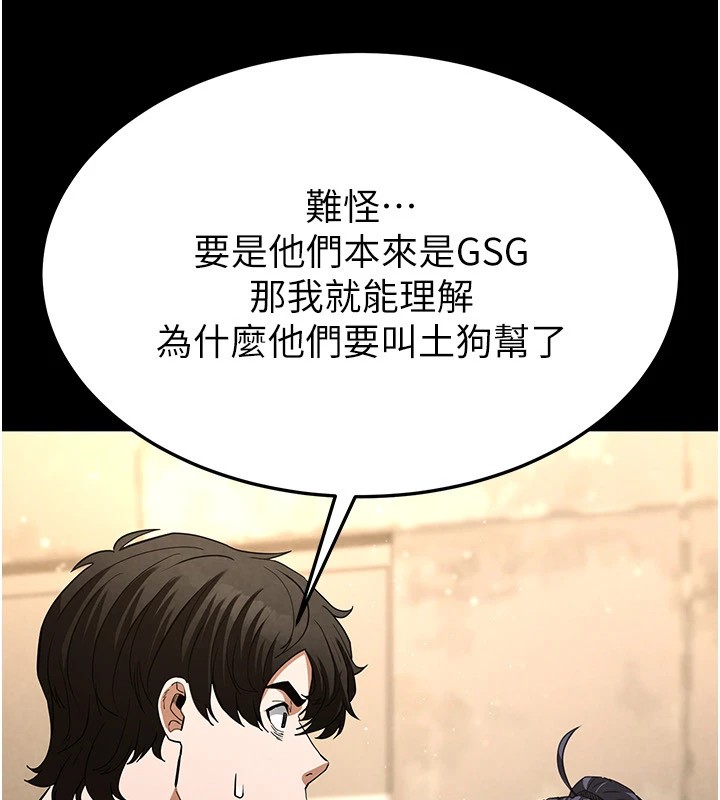 末日鵰堡第13話-需不需要我的「幫忙」?