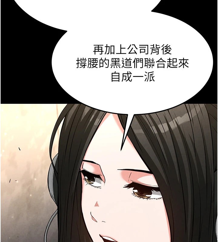 末日鵰堡第13話-需不需要我的「幫忙」?