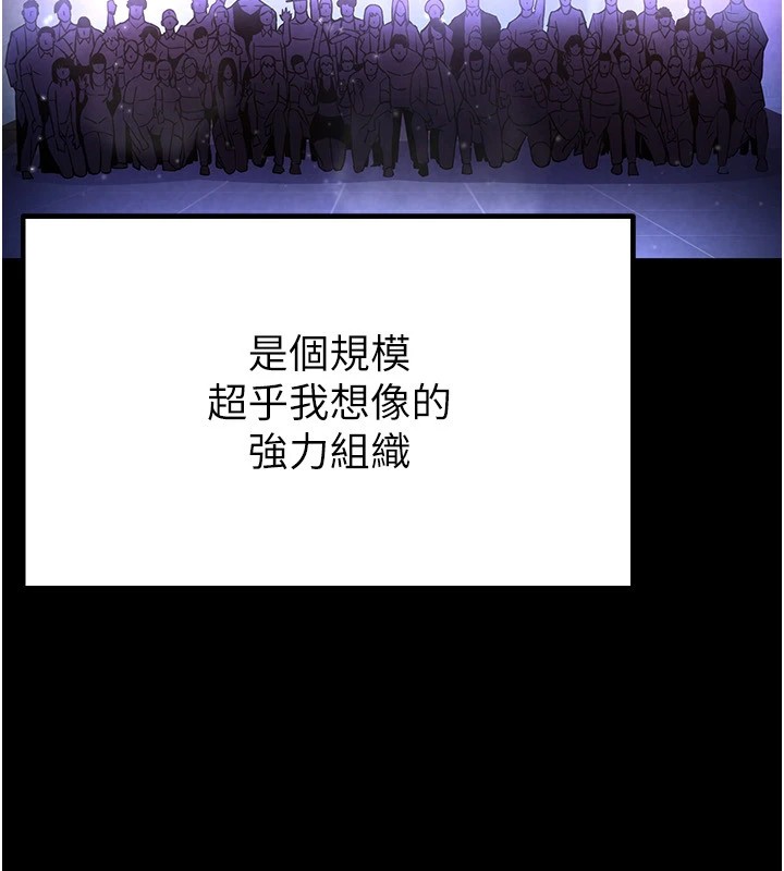 末日鵰堡第13話-需不需要我的「幫忙」?