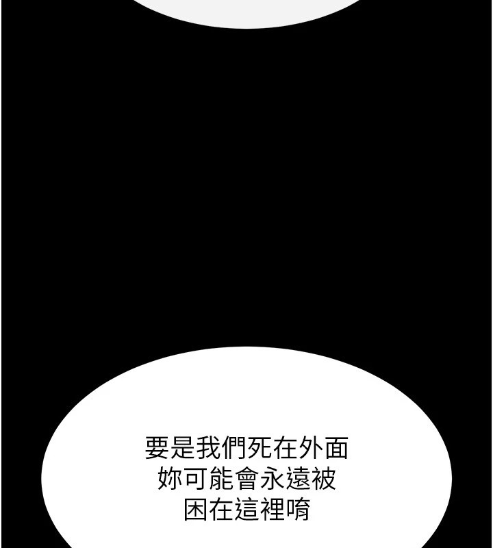 末日鵰堡第13話-需不需要我的「幫忙」?