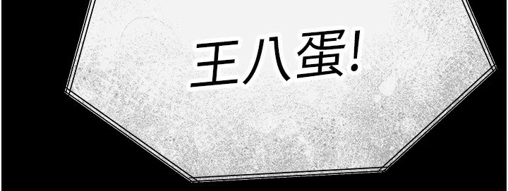 末日鵰堡第13話-需不需要我的「幫忙」?