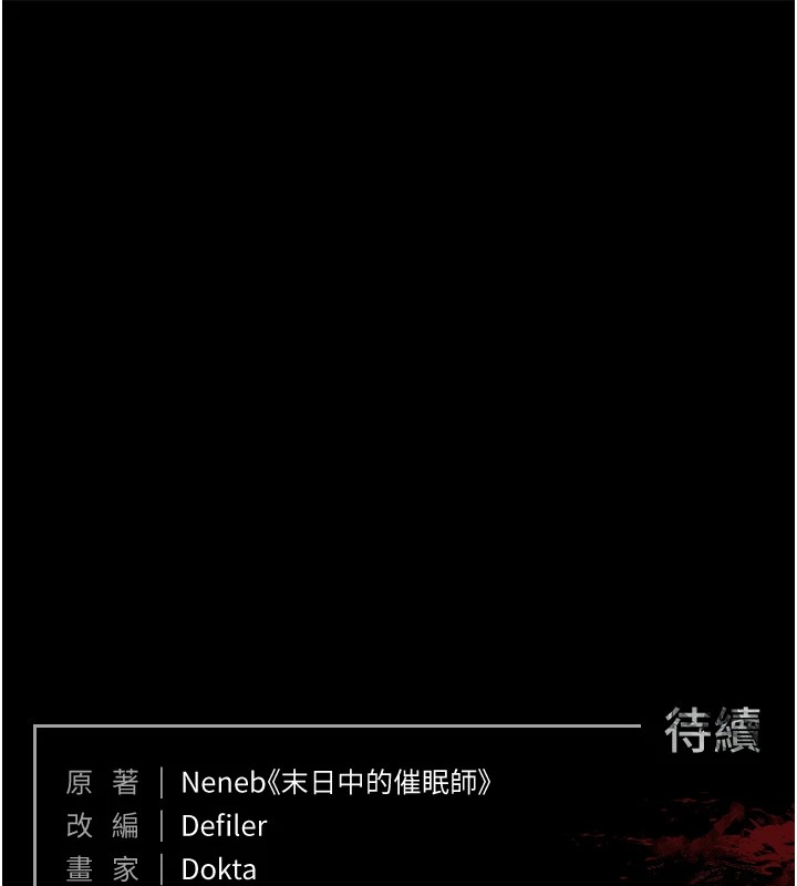 末日鵰堡第13話-需不需要我的「幫忙」?