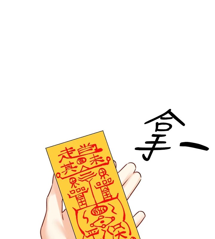性运刮刮乐第44話-瞞著老公與別的男人會面