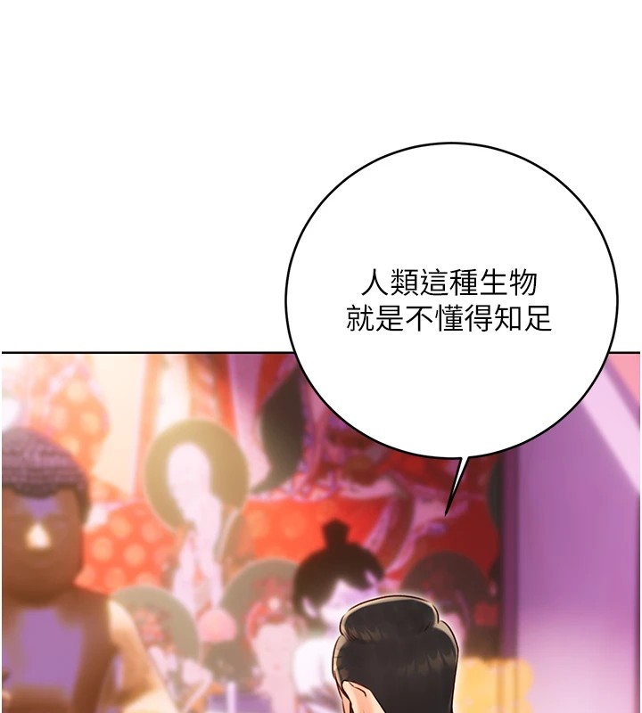 性运刮刮乐第44話-瞞著老公與別的男人會面