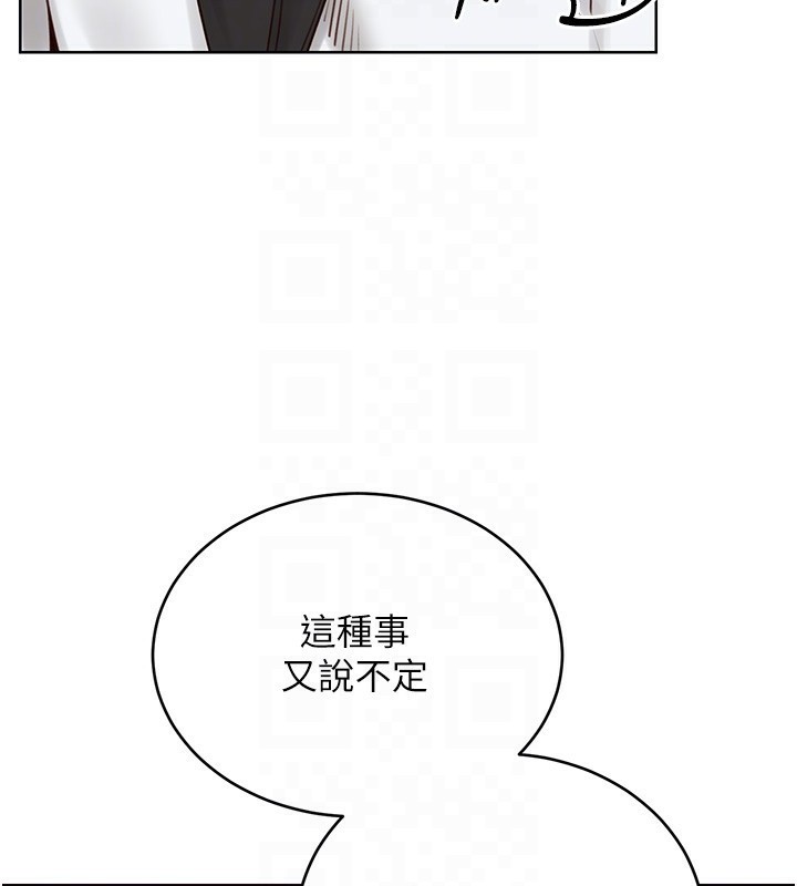 性运刮刮乐第44話-瞞著老公與別的男人會面