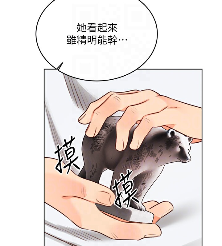 性运刮刮乐第44話-瞞著老公與別的男人會面