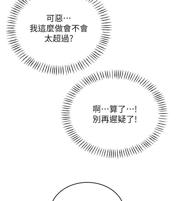 性运刮刮乐第44話-瞞著老公與別的男人會面