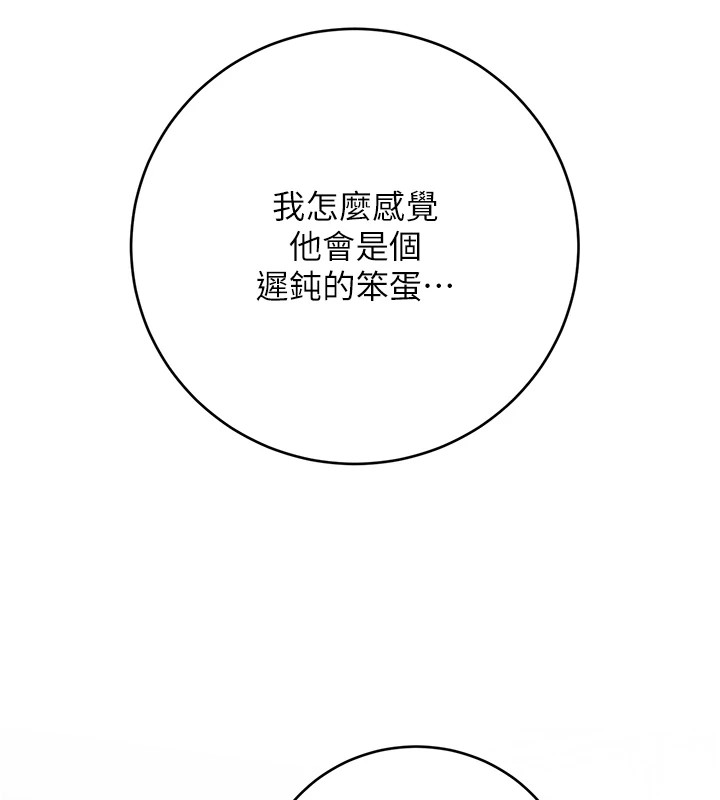 性运刮刮乐第44話-瞞著老公與別的男人會面