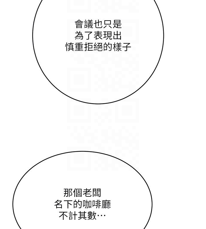 性运刮刮乐第44話-瞞著老公與別的男人會面
