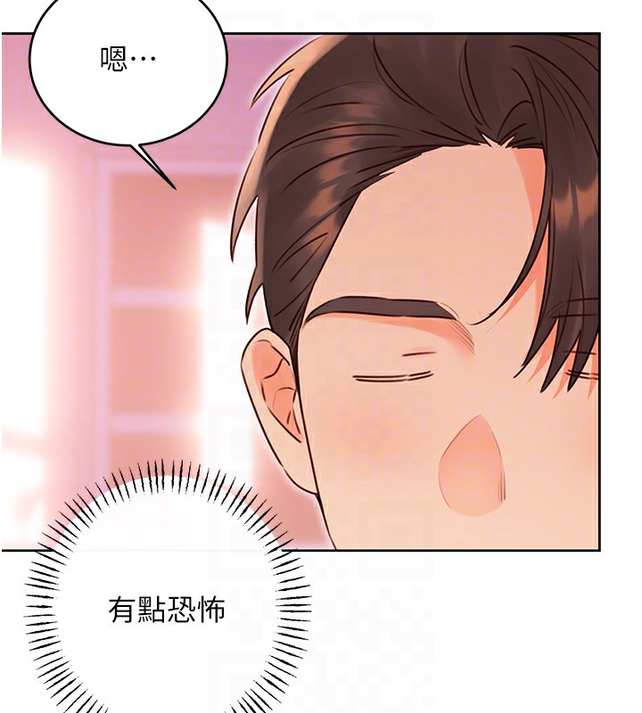 性运刮刮乐第44話-瞞著老公與別的男人會面