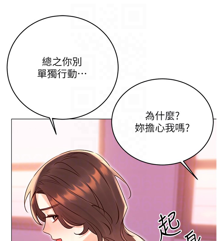 性运刮刮乐第44話-瞞著老公與別的男人會面
