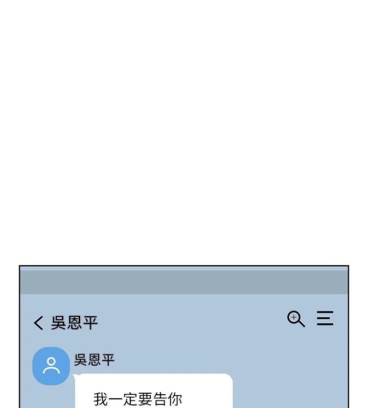 性运刮刮乐第44話-瞞著老公與別的男人會面
