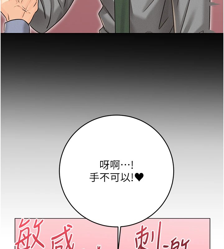 性运刮刮乐第44話-瞞著老公與別的男人會面