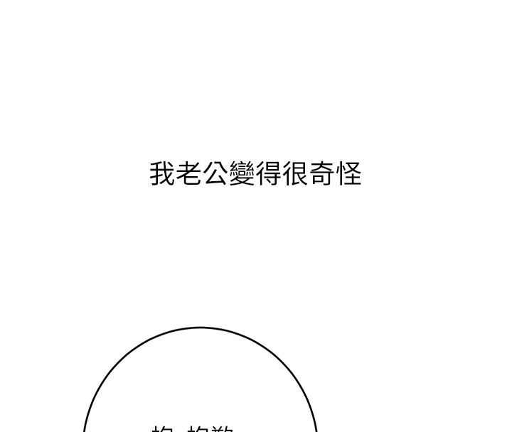 性运刮刮乐第44話-瞞著老公與別的男人會面