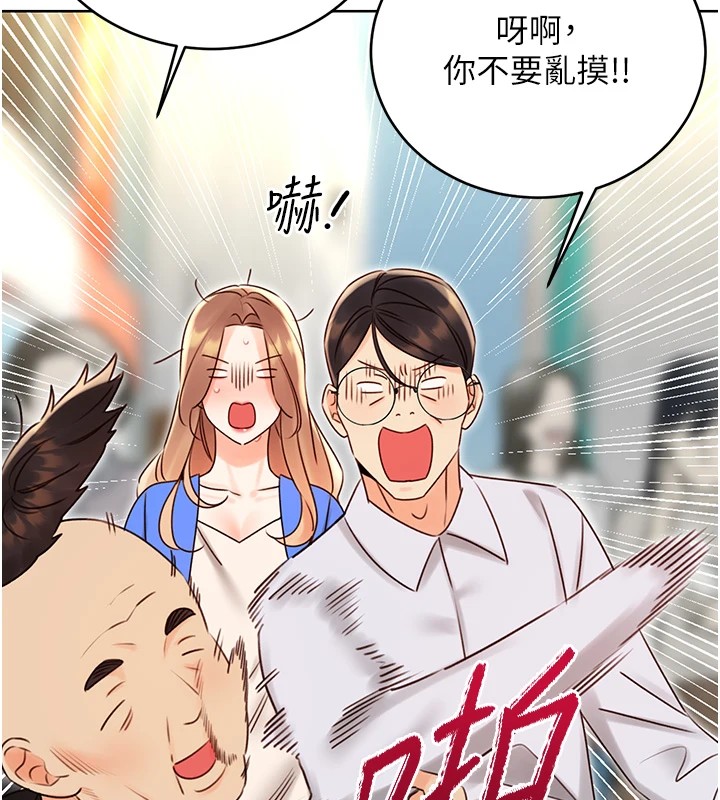 性运刮刮乐第44話-瞞著老公與別的男人會面