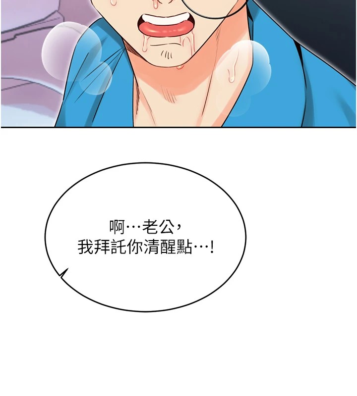 性运刮刮乐第44話-瞞著老公與別的男人會面