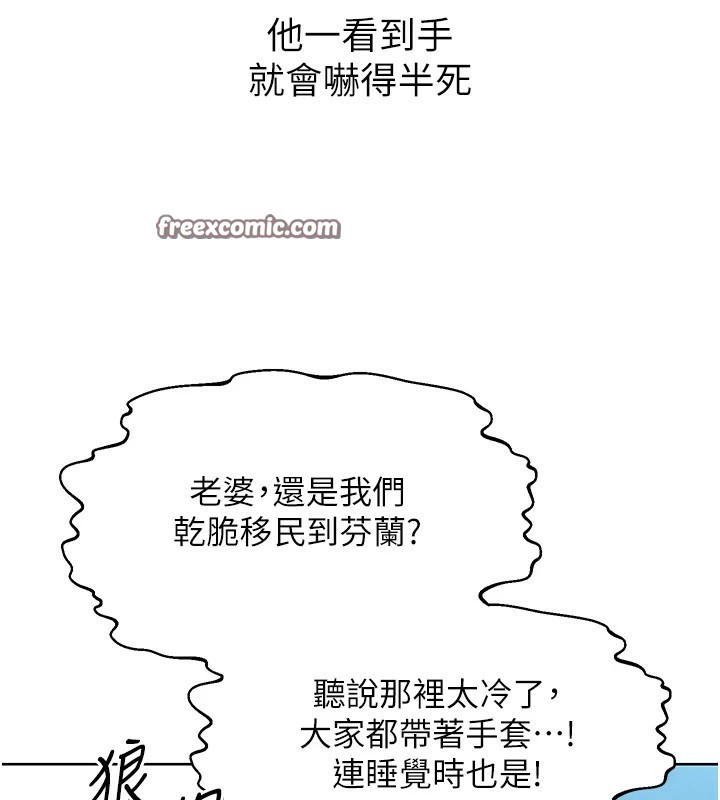 性运刮刮乐第44話-瞞著老公與別的男人會面