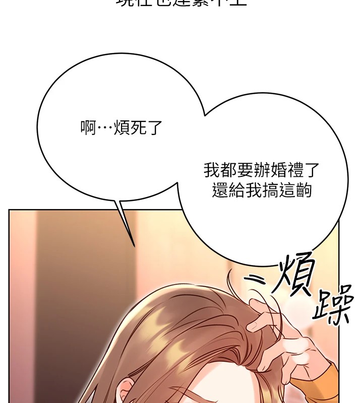 性运刮刮乐第44話-瞞著老公與別的男人會面