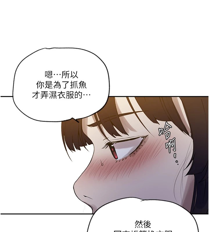 秘密教学第254話-不小心…頂到了…