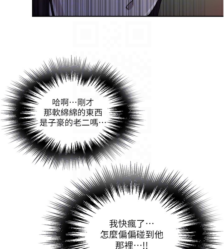 秘密教學第254話-不小心…頂到了…