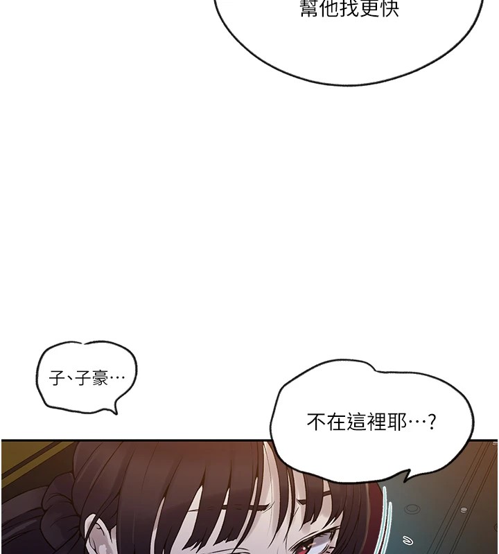 秘密教学第254話-不小心…頂到了…