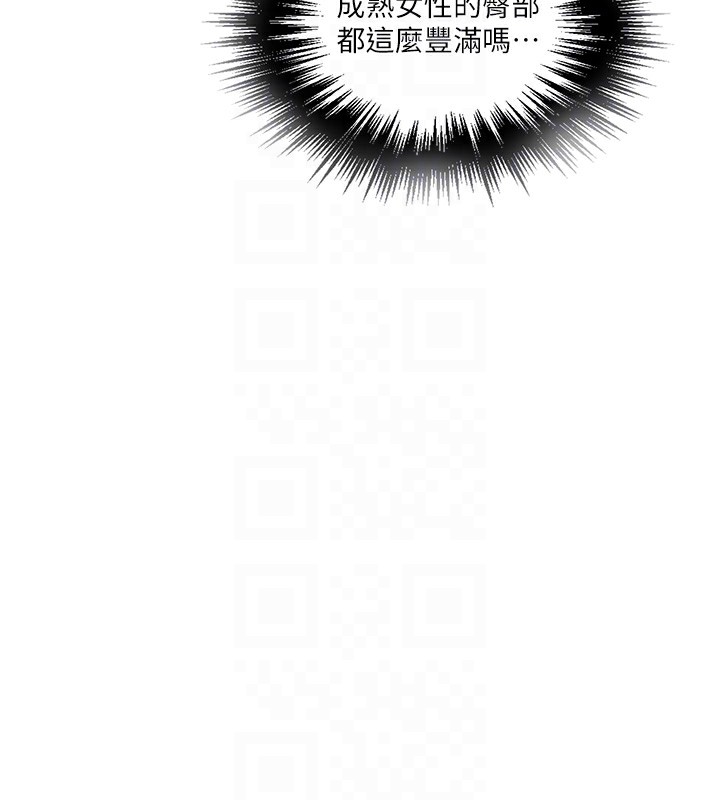 秘密教學第254話-不小心…頂到了…