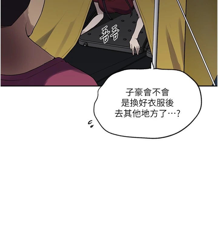 秘密教学第254話-不小心…頂到了…
