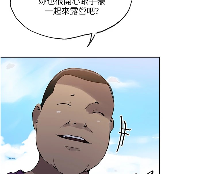 秘密教学第254話-不小心…頂到了…