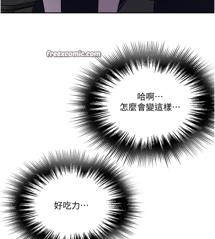 秘密教学第254話-不小心…頂到了…