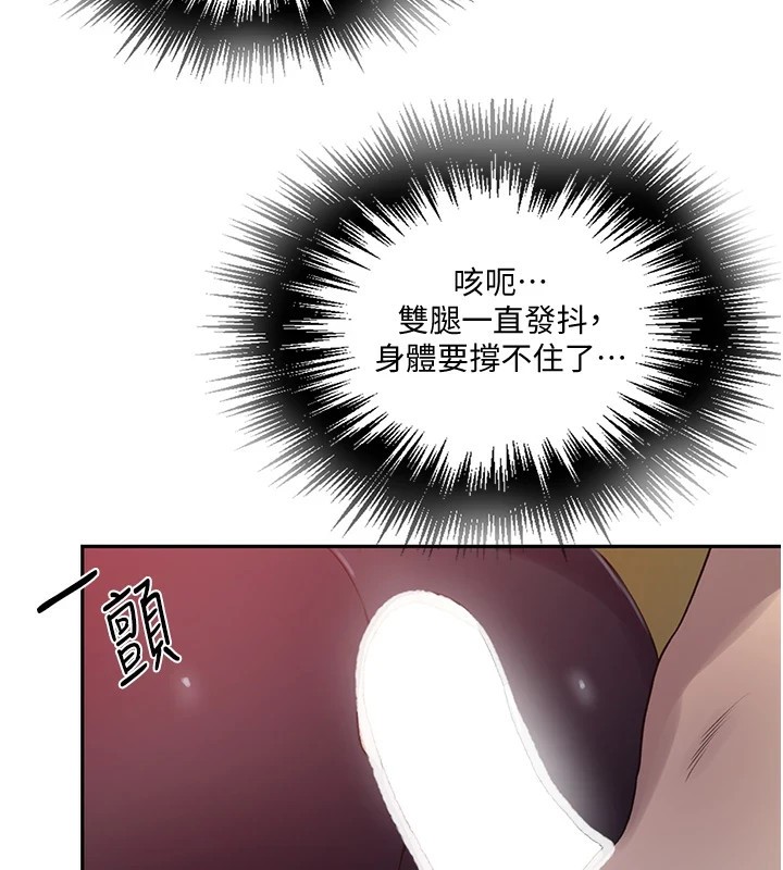 秘密教学第254話-不小心…頂到了…