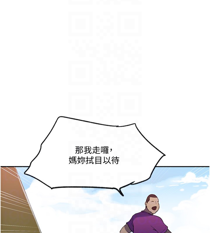 秘密教學第254話-不小心…頂到了…