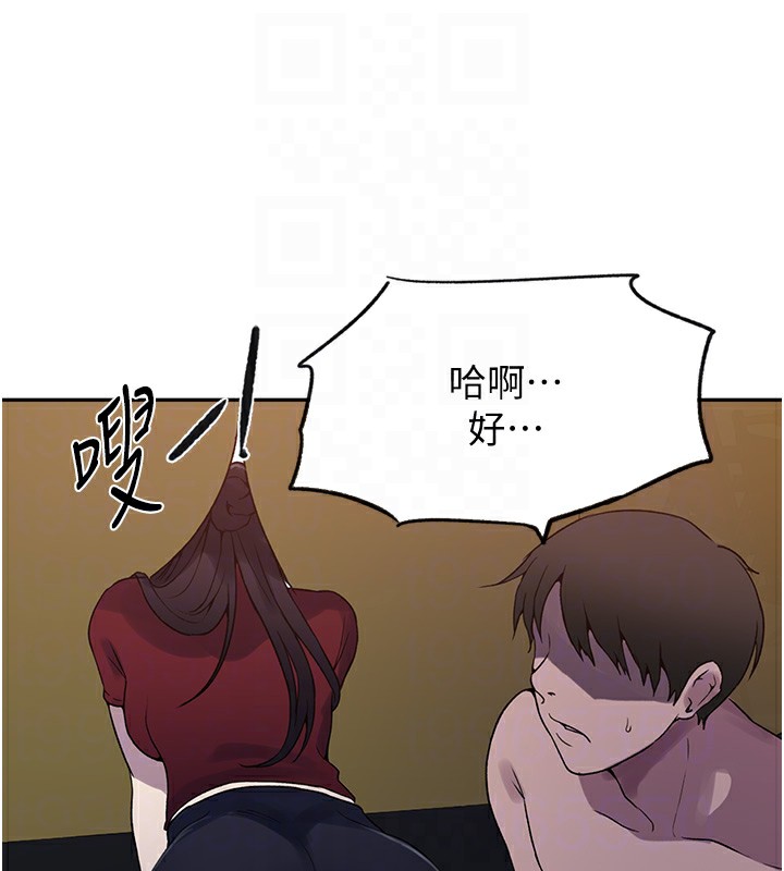 秘密教学第254話-不小心…頂到了…