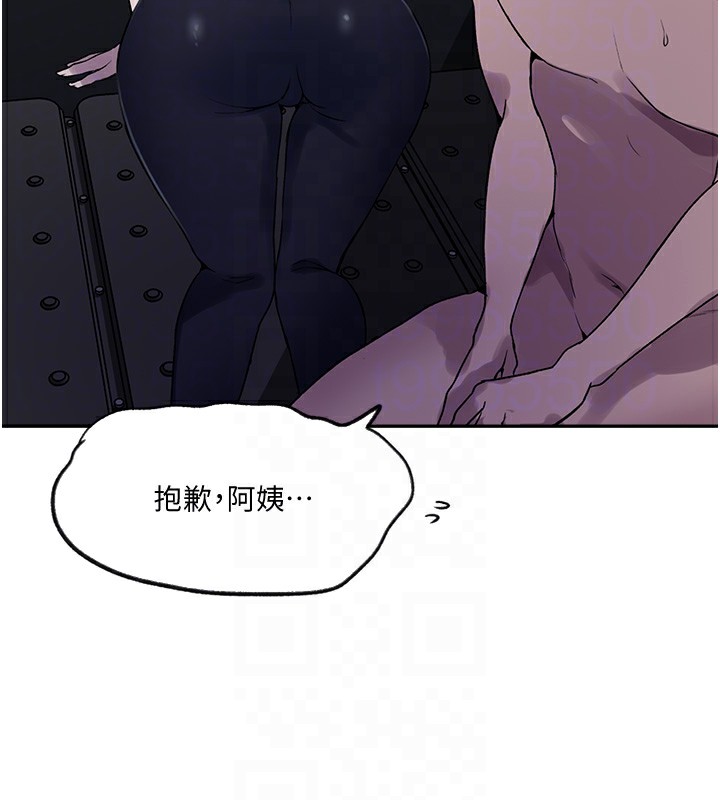 秘密教学第254話-不小心…頂到了…