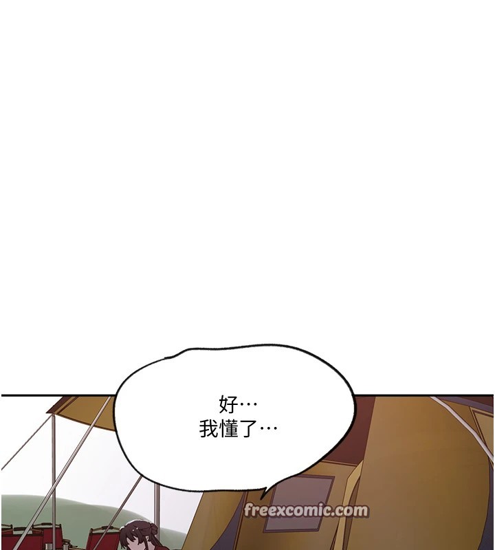 秘密教学第254話-不小心…頂到了…